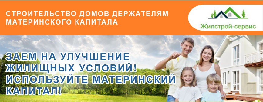 Материнский капитал Материнский капитал