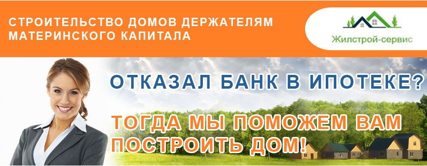 Заем под материнский капитал Заем под материнский капитал