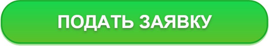 Заявка на займ